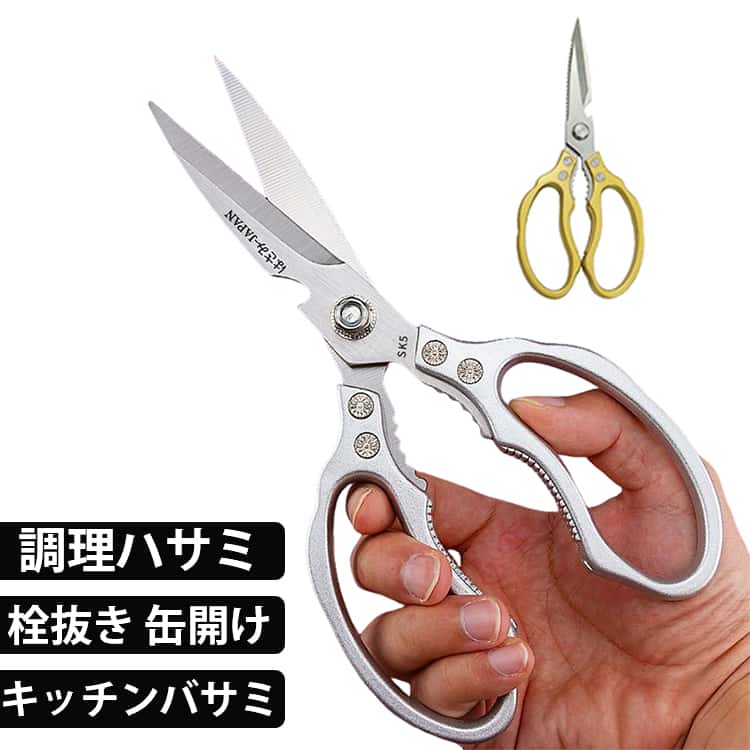 Rakuten - 分解 ハサミ 錆びない キッチンバサミ はさみ 洗える キッチンバサミ 食洗機 キッチン 切れる 栓抜き 蓋開け 缶開け カニ お手入れ簡単 握りやすい 料理ハサミ 多機能 蟹 料理 キッチン用品 調理道具 キャンプ アウトドア