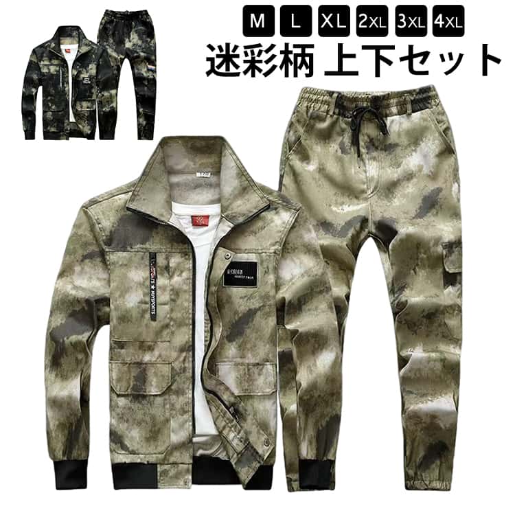 楽天市場】迷彩 セットアップ 大きいサイズ（コート・ジャケット