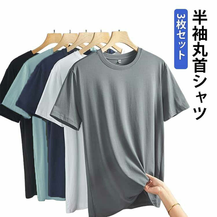 インナーシャツ インナーシャツ DRY Uネック 丸首 メンズ ドライインナー ドライ 半袖 3枚組 肌着 メンズインナー 接触冷感 クルーネック Tシャツ 白 速乾 抗菌 半袖インナー 男性下着 メンズ下着 紳士肌着 アンダーシャツ