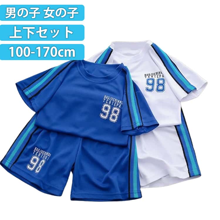 Rakuten - 上下セット 部屋着 半袖 子供 キッズ 吸汗速乾 ハーフパンツ スポーツウェア ベビー服 パジャマ 速乾 ルームウエア 春 Tシャツ ジュニア 涼しい 夏 男の子 スポーツウェア トレーニングウェア 子供服 110 スポーツ アウトドア 女の子 セットアップ 120 130 140 150 160