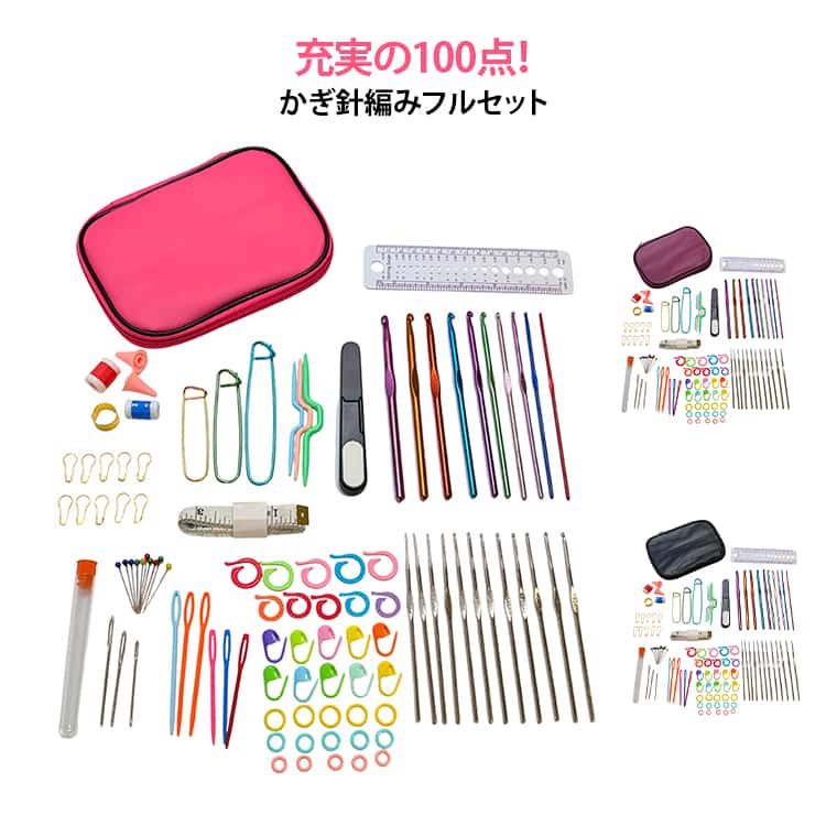 初心者から上級者まで対応♪編み物に必要な道具が一式そろった、充実の100点かぎ針編みフルセットです。0.6mm-6.5mmまでの22サイズのかぎ針をはじめ、とじ針、毛糸針、プラスチック針など豊富なツールをセットにしました。段数リングや段数マーカー、目数段数計、指ぬきなど便利な編み物アクセサリーも付属しているので、作業をスムーズに進められます。収納ケース付きで道具をきれいに整理でき、持ち運びにも便利。自宅でも外出先でも編み物を楽しめます。初心者の入門セットとしても、手芸好きの方へのプレゼントとしてもおすすめの編み物道具フルセットです。小さなデコレーション、レース小物から、帽子、マフラー、毛糸のぬいぐるみ、子供服、靴下などのあったか小物まで、幅広くの物を編むのに適しています。 サイズ 100点セット サイズについての説明 素材 色 01 02 03 備考 ●サイズ詳細等の測り方はスタッフ間で統一、徹底はしておりますが、実寸は商品によって若干の誤差(1cm～3cm )がある場合がございますので、予めご了承ください。 ●製造ロットにより、細部形状の違いや、同色でも色味に多少の誤差が生じます。 ●パッケージは改良のため予告なく仕様を変更する場合があります。 ▼商品の色は、撮影時の光や、お客様のモニターの色具合などにより、実際の商品と異なる場合がございます。あらかじめ、ご了承ください。 ▼生地の特性上、やや匂いが強く感じられるものもございます。数日のご使用や陰干しなどで気になる匂いはほとんど感じられなくなります。 ▼同じ商品でも生産時期により形やサイズ、カラーに多少の誤差が生じる場合もございます。 ▼他店舗でも在庫を共有して販売をしている為、受注後欠品となる場合もございます。予め、ご了承お願い申し上げます。 ▼出荷前に全て検品を行っておりますが、万が一商品に不具合があった場合は、お問い合わせフォームまたはメールよりご連絡頂けます様お願い申し上げます。速やかに対応致しますのでご安心ください。