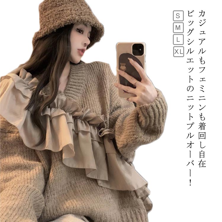 V-Neck - ビッグフリル ニットトップス Vネック セーター ニットセーター レディース 長袖 切り替え ビッグシルエット 春秋 プルオーバー ゆったり オーバーサイズ 着回し おしゃれ S M L XL