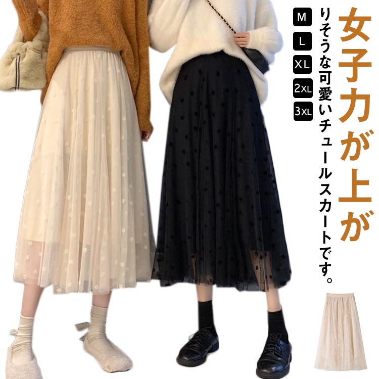 튤 스커트 롱 스커트 플레어 스커트 A 라인 스커트 페미닌 하이 웨스트 무릎 아래 길이 느긋하게 불려 우아한 귀여운 봄 여름 가을 안감 ML XL 2XL 3XL