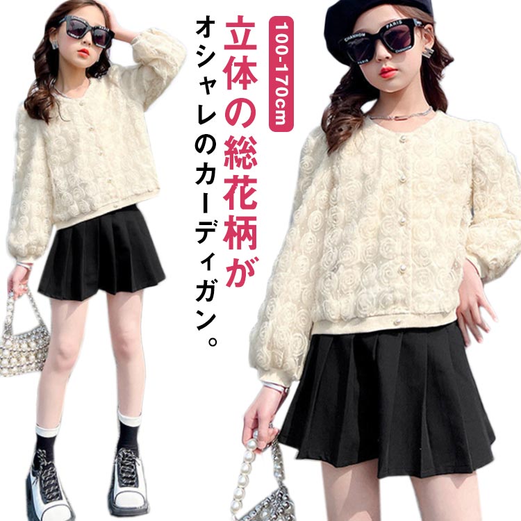 其它 - おしゃれな立体花柄！子供服 ジャケット 女の子 長袖 ノーカラージャケット 長袖ジャケット カーディガン アウター コート 春 秋 カジュアル 100cm 110cm 120cm 130cm 140cm 150cm 160cm 170cm