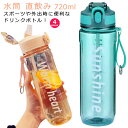 ストロー 女性 携帯ボトル コーヒーボトル 直飲み ドリンクボトル 水筒 ランニング ウォーターボトル 720ml レディース メンズ マグカップ マグカップ ...