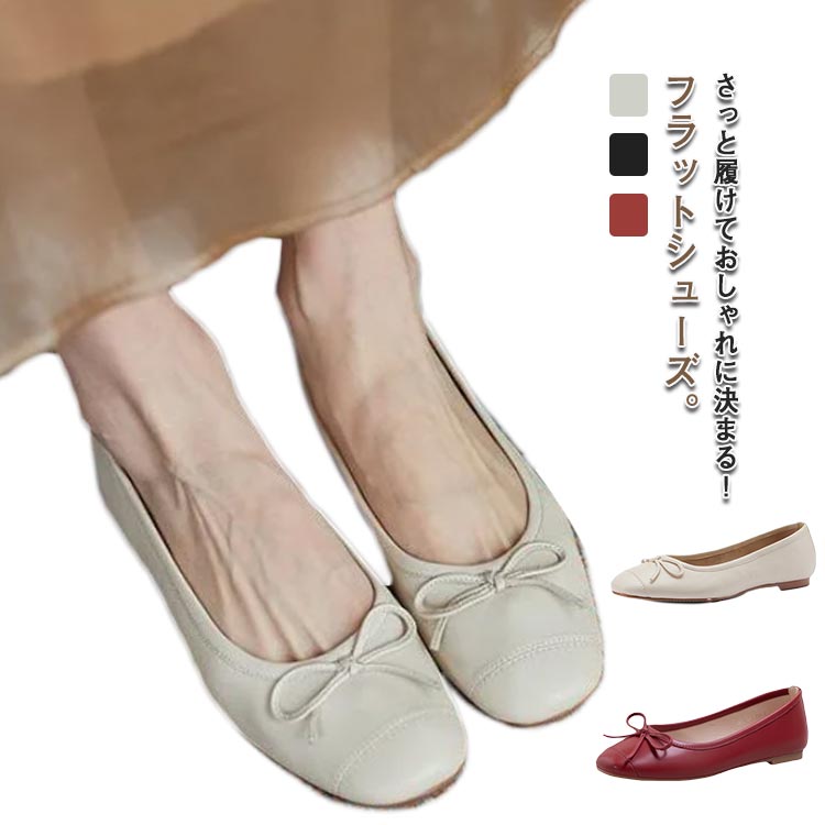 Rakuten - 歩きやすい ぺたんこ パンプス ローヒール フラットパンプス レディース 靴 パンプス バレエシューズ ローヒールパンプス シューズ 低反発 歩きやすい 滑り止め ヒール やわらか 痛くない 痛くない