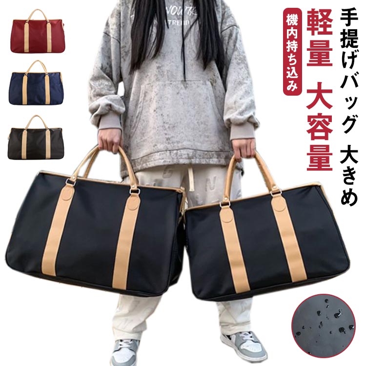 楽天市場】ボストンバッグ 大容量(横幅(詳細)横幅:20 楽天市場】ボストンバッグ 大容量(横幅(詳細)横幅:20
