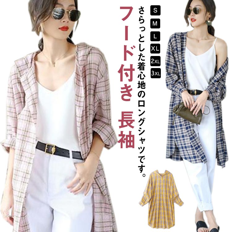 Rakuten - チェック シャツ ロングシャツ レディース フード付き 長袖 チェック柄 大きいサイズ ロング チェックシャツ 韓国 ゆったり 体型カバー 大人 カジュアル S M L XL 2XL 3XL