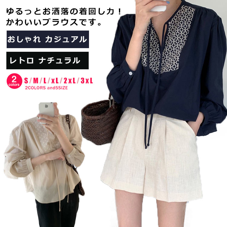 Rakuten - 刺繡 ブラウス レディース プルオーバー シャツ ボリュームスリーブ トップス Vネックブラウス おしゃれ カジュアル 体型カバー レトロ ナチュラル エスニック S M L XL 2XL 3XL