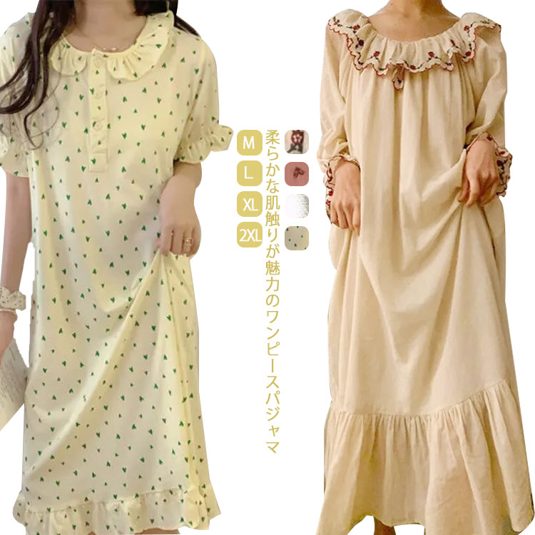 ナイトウェア 花柄 マタニティ ワンピース 女性パジャマ 春 レディース パジャマ カジュアル 大きいサイズ かわいい 長袖 部屋着 ワンピース 入院 夏 ロング丈 可愛い ゆったり 産後 マキシ丈 寝巻き ギフト 寝間着 産前 授乳 ルームウェア