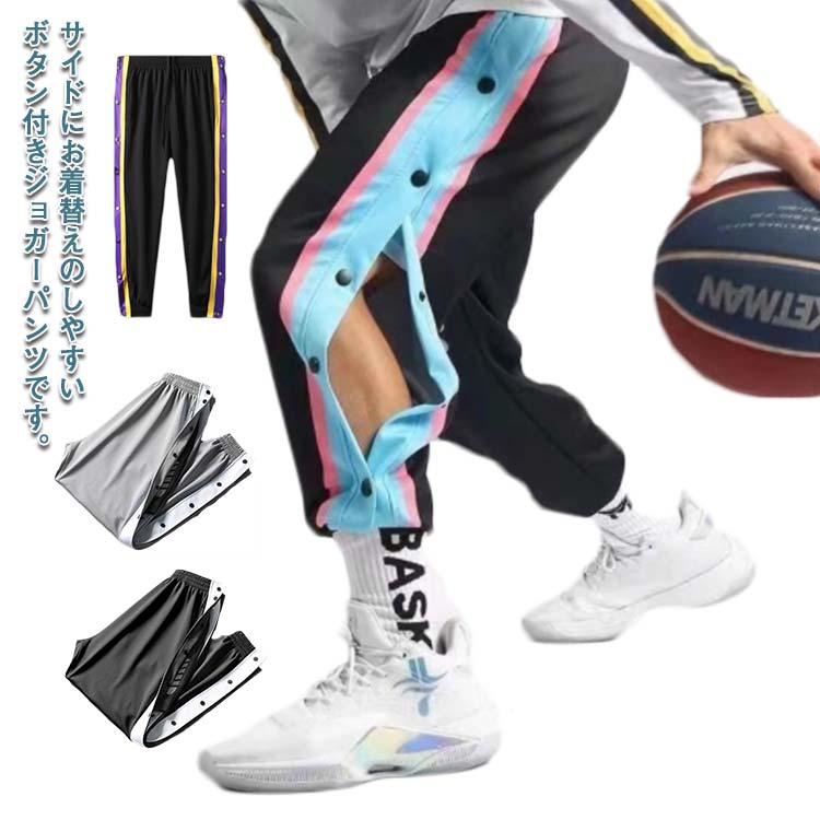 バスケットボールパンツ キッズ ジュニア 大人 メンズ スウェットパンツ バスパン ...