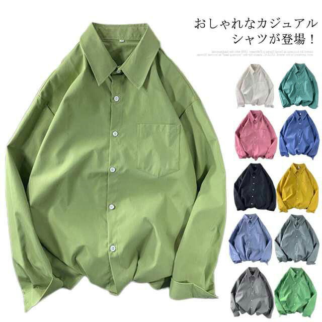 Rakuten - 長袖シャツ メンズ トップス カジュアルシャツ カラーシャツ カジュアル ビジネス 結婚式 紳士 通勤 通学 オシャレ 派手 オールシーズン 体型カバー M L XL 2XL 3XL