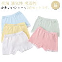キッズ ショーツ 2点セット 女の子 ショーツセット ボックスショーツ 下着 コットン 綿 女の子 ボクサーパンツ 肌着 女児 インナー アンダーウェア 子供下...