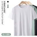 楽天agep-shop送料無料 メッシュ Tシャツ メンズ アイスシルク 冷感 スポーツウェア ドライtシャツ 速乾tシャツ 半袖 サラサラ 吸汗速乾 シンプル 無地 ルームウェア インナー ティーシャツ ランニングウェア トレーニングウェア 春夏 M L XL 2XL 3XL 4XL 5XL