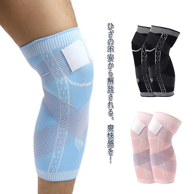 マジックテープ 加圧 膝サポーター ひざサポーター 2個セット ベルト式 膝 サポーター 痛み 固定 関節 靭帯 サポート 怪我防止 伸縮性 ひざ サポーター 登山 ランニング アウトドア 薄手 マジックテープ S M L XL