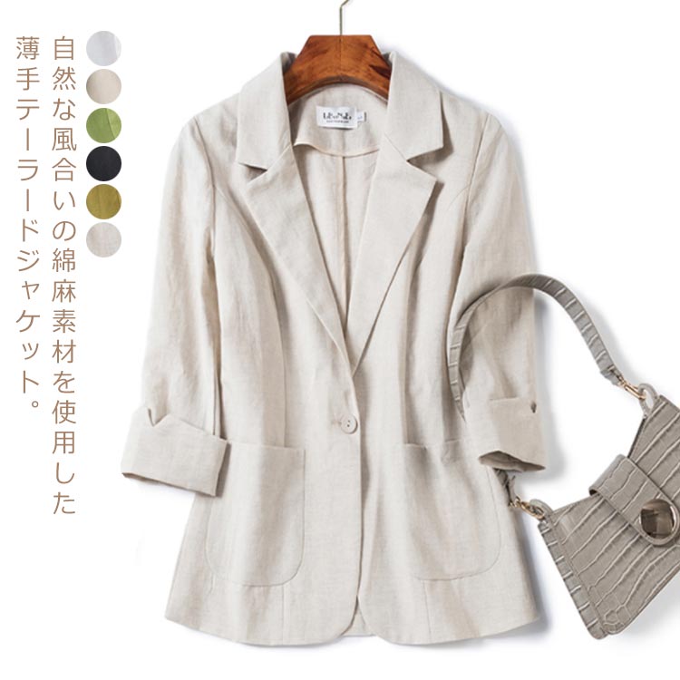 サマージャケット レディース カジュアル ジャケット 春夏 麻 リネンジャケット テーラードジャケット 七分袖 ショート丈 綿麻 アウター 上品 オフィスカジュアル S M L XL 2XL 3XL 4XL