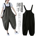 送料無料 サロペット オールインワン レディース パンツ サルエルパンツ バルーンパンツ ボトムス オーバーオール 着痩せ 大人 可愛い きれいめ ゆったり 薄手 お洒落 春 夏 秋 カジュアル M L XL 2XL(4)