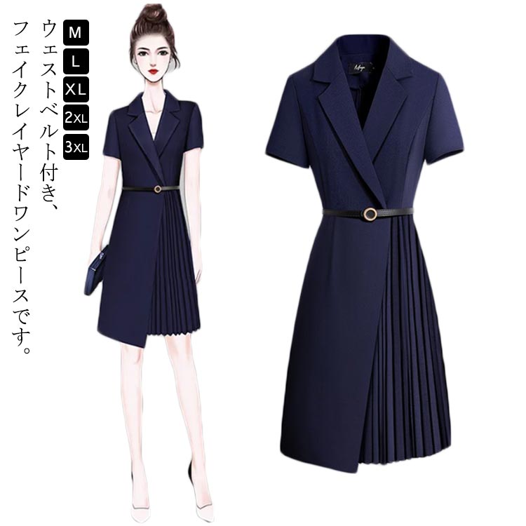 入学式 ママスーツ フェイクレイヤード ワンピース プリーツワンピース 半袖 セレモニースーツ ゆったり 春 夏 切り替え ベルト付き お宮参り 入園式 かわいい おしゃれ きれいめ 着痩せ M L XL 2XL 3XL