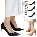 6/8/10cm パンプス ハイヒール レディース ポインテッドトゥ 歩きやすい パーティシューズ ピンヒール 超美脚 通勤用 仕事 痛くない エレガント フォーマル 結婚式 披露宴 謝恩会 お呼ばれ 同窓会