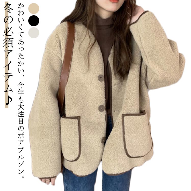 ジャケット ショート ボア ジャンパー レディース 冬 秋 ブルゾン アウター ノーカラー もこもこ 防寒 厚手 おしゃれ 羽織り 大きいサイズ オーバーサイズ 大人 カーディガン カジュアルのサムネイル