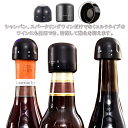 ワインストッパー シャンパンストッパー 2個セット シャンパンセーバー ワインキャップ 気抜け防止 鮮度長持ち ワイン 栓 簡単 酸化防止 ボトルキャップ 密閉 長く保管できる 漏れ防止