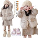 キッズ ベスト フェイクファー ファーベスト 女の子 アウター ノースリーブ ジレ 可愛い カーディガン 子供服 前開き 春 秋 冬 厚手 もこもこ コート
