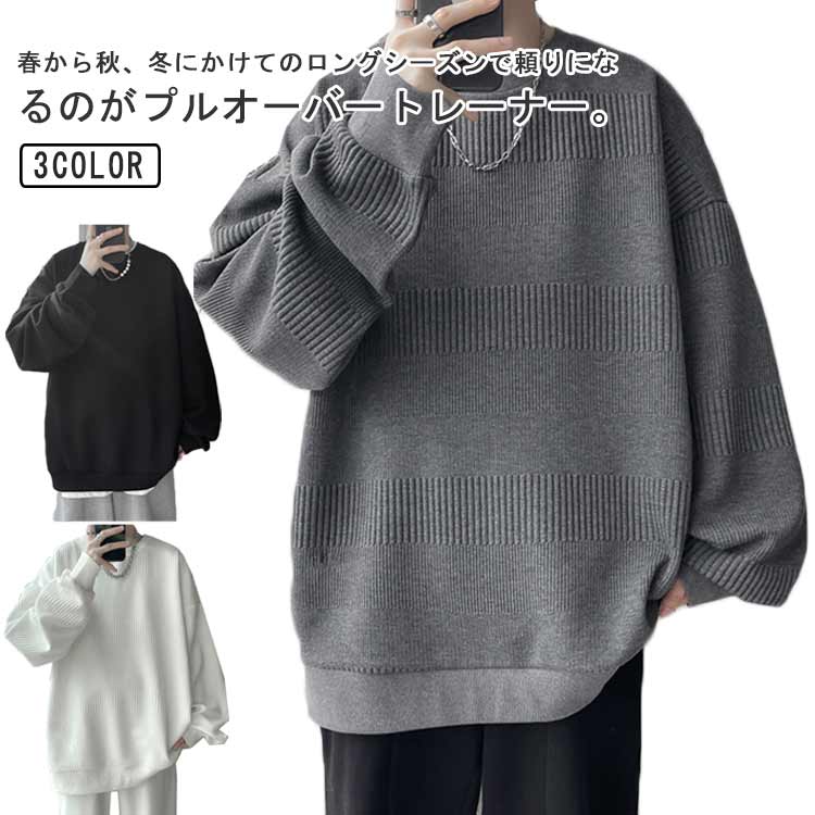 Rakuten - 長袖 パーカー メンズ トレーナー プルオーバー 長袖 t シャツ 春 秋 冬 トップス スウェット クールネック ロンティー 丸襟 ゆったり 大きいサイズ オシャレ