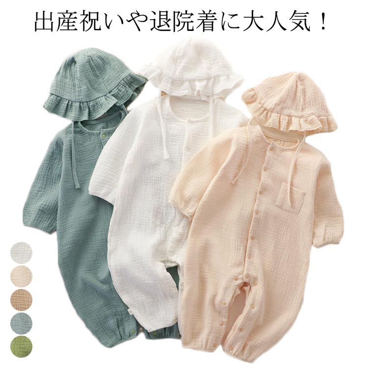 ベビー ロンパース 女の子 男の子 ハット付き 赤ちゃん 長袖 カバーオール 前開き 子供服 おしゃれ 綿 コットン 可愛い 秋 冬 春 つなぎ スナップボタン...
