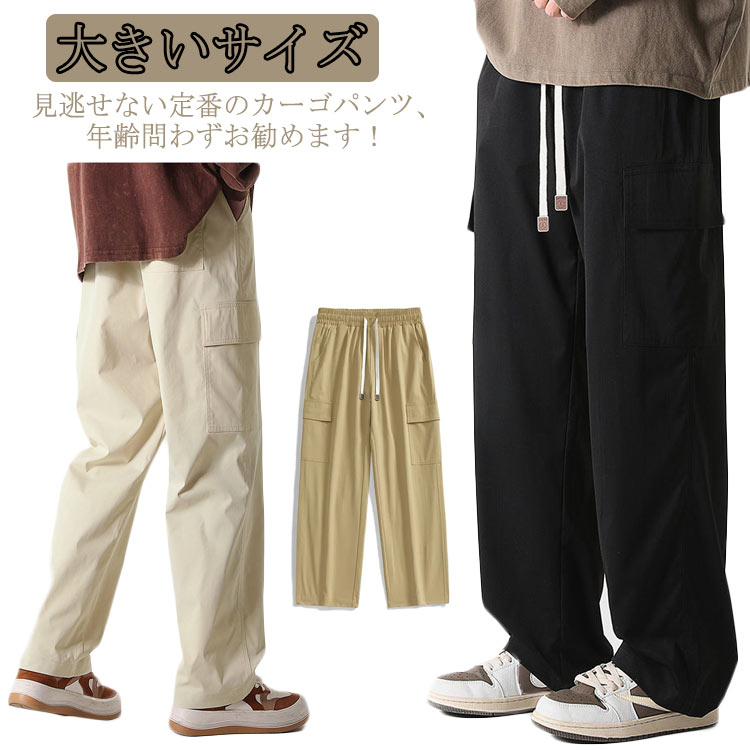 Rakuten - ワイドパンツ メンズ 無地 カーゴパンツ ストレートパンツ 春夏秋 ゆったり 長ズボン ロングパンツ イージーパンツ おしゃれ クロップドパンツ 大きいサイズ カジュアル シンプル