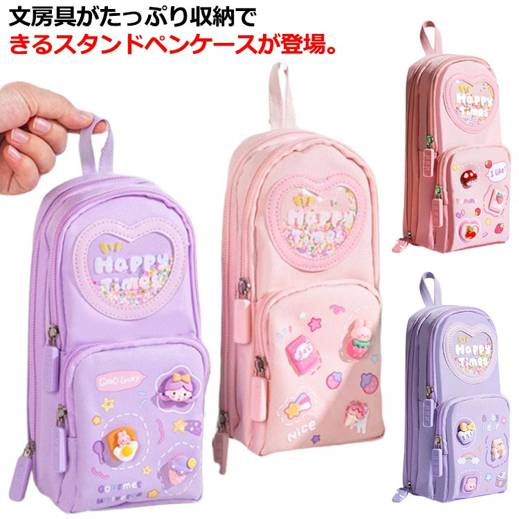 ペンケース 小学生 筆箱 縦型 ふでばこ 収納 大容量 自立スタンド型 シンプル おしゃれ ファスナー 多機能 軽量 女の子 中学生 可愛い かわいい プレゼン...