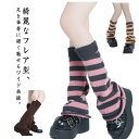 ルーズソックス ニット レッグウォーマー レディース ロング 冬 リブ編み 足首 暖かい レッグカバー あったか おしゃれ 美脚 ボーダー柄 無地 伸縮性 ハイソックス スクール 可愛い 高校生 JK イベント 通学 学生 シンプル(4)