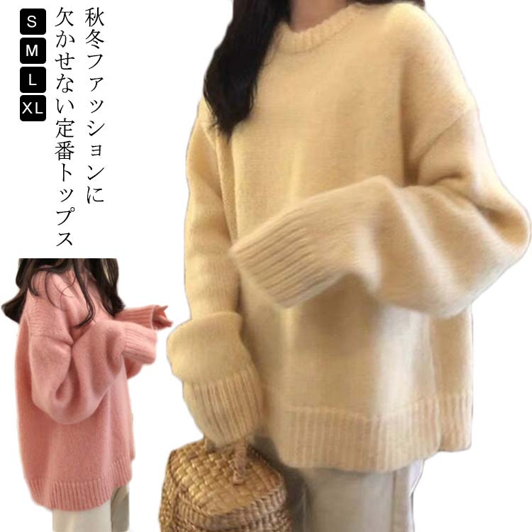 Crew Neck - セーター レディース ニットセーター レディース 厚手ニット クルーネック セーター ウール混 秋 冬 ニットトップス ドロップショルダー レディースニット 長袖 暖かい 厚手 ニット お洒落 シンプル 無地 お洒落 暖かい 長袖 ニット セーター