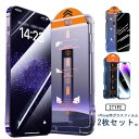 2枚セット iPhone15 ガラスフィルム 保護フィルム ガイド枠付き 覗き見防止 クリア iphone 15 pro 14 pro max Plus 強化ガ...