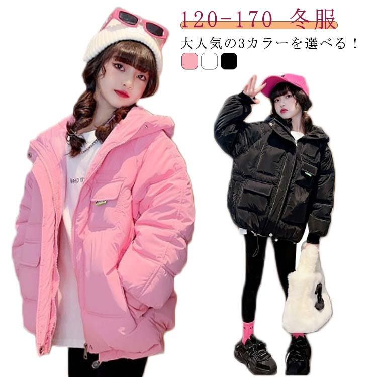 キッズ 中綿コート ジャケット 女の子 子供服 アウター 防寒 冬服 フード付き ジュニア 通園 通学 キッズジャケット あったか 保温 軽い 120 130 140 150 160 170