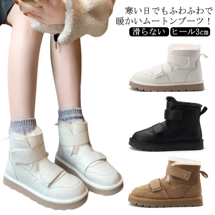 ブーツ レディース ムートンブーツ スエード調 防寒 裏起毛 ワークブーツ スノーブーツ ヒール3cm ショートブーツ ファー カジュアル 靴 シューズ スポーツ 滑らない 痛くない