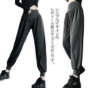 スポーツウェア 秋 ジョガーパンツ ボトムス スエットパンツ ゆったり トレーニングパンツ スウェットパンツ ウエストゴム ヨガウェア ストリート 練習着 春 レディース 夏 ルームウェア ズボン ヒップホップ ダンス 冬 韓国 部屋着 ロングパンツ カジュアル 無地
