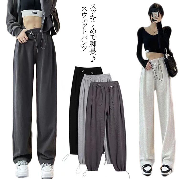 スウェット ストレッチ パンツ ロングパンツ ボトムス 部屋着 カジュアル ウエストゴム ジョガーパンツ ゆったり レディース 伸縮 ストリート 春秋 吸汗 速乾 美脚 ルームウェア 無地 フィットネス リラックス ヨガ スポーティ 薄手 スポーツ ダンス おしゃれ