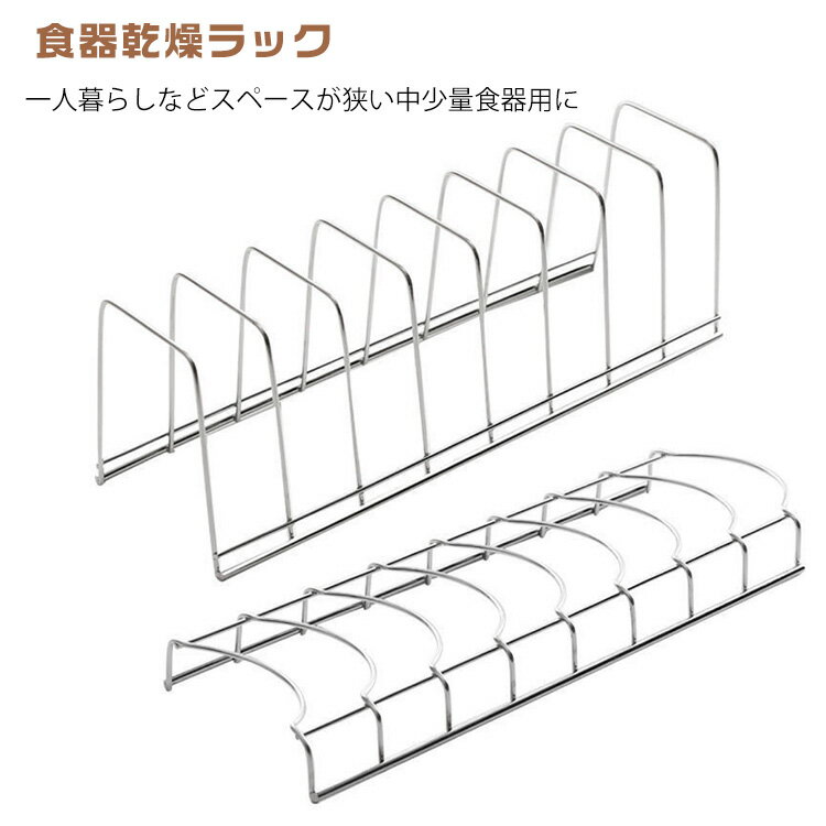 食器乾燥ラック 水切りラック ステンレス コンパクト 水切り 畳んで収納 水切りかご ステンレス製 食洗機対応 ラック 省スペース 収納 キッチン 食器 コップ フライパン まな板 乾燥 皿収納 食器乾燥ラック 軽量 アウトドア キャンプ ルプループ
