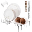 食器乾燥ラック 水切りラック 水切りかご 食器かご 洗い物かご 流し台 洗い場 シンク 台所 台所用品 キッチン キッチン用品 乾燥 食器水切り ディッシュラック 大皿立て 鍋蓋スタンド ステンレス製 金属 台所用品ホルダ 食器置き ステンレス製 金属(3)