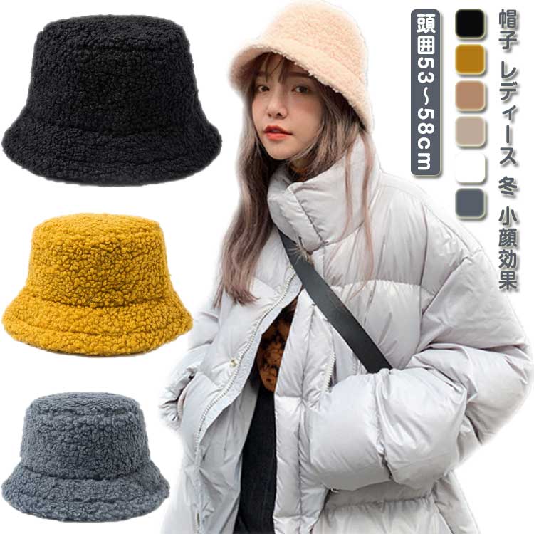 帽子 レディース 冬 小顔効果 バケットハット ファー 帽子 レディース おしゃれ 秋 冬 防寒対策 ふわふわ ボア 小顔効果 肌触り良い ハット 暖かい 厚手 防寒 バケハ つば広 クリスマス 誕生日 プレゼント 無地 シンプル 小顔効果 アウトドア