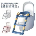 補助便座子供 ステップ式 トイレトレーニング 踏み台 補助便座 折りたたみ おまる 子供 トイレ練習 トイレトレーナー 取外し可能 子供用トイレット ベビー 滑...
