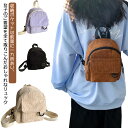 ミニリュック リュックサック モコモコ かわいい ミニ ポーチ 軽量 レディース バッグ ディパック バックパック レディースカバン 可愛い ファスナー バッグ...