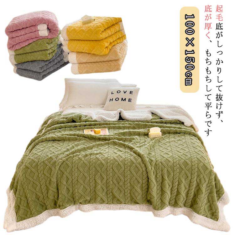 Rakuten - ポコポコ毛布 シングル ブランケット 防寒対策 毛布 ぬくぬく もこもこ エコファー ポコポコブランケット 秋冬 厚手 ブランケット あったか かけ毛布 暖かい 掛毛布 ふわふわ ポコポコ 毛布 インテリア 冬 節電対策 洗濯可 暖かい あったか ふわふわ 気持ち良い 軽量 厚手