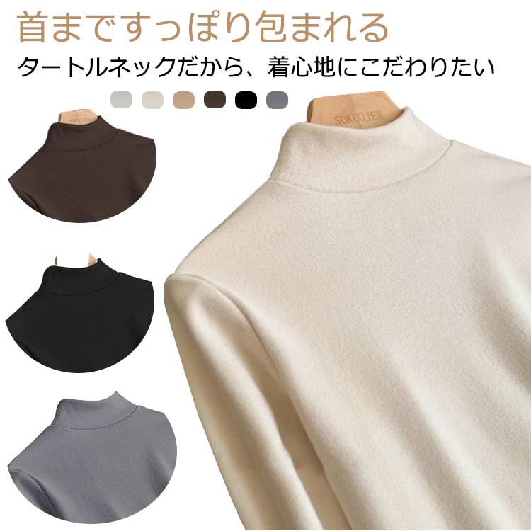 Long-Sleeved - タートルネック 長袖 tシャツ カットソー レディース インナー トップス 無地 ロンT ロング スーツ タンクトップ 長袖カットソー シンプル ナチュラル レディース 肌着 伸縮素材 着心地 長袖Tシャツ 裏起毛 タートルネック 無地 きれいめ 春秋