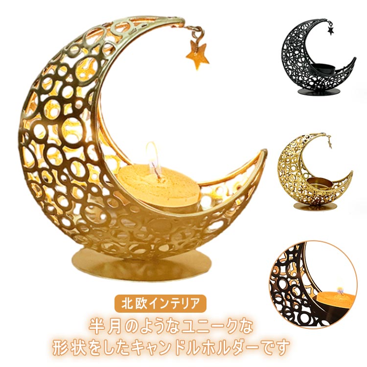 キャンドルスタンド キャンドルホルダー ゴールド アイアン キャンドルスタンド ティーライトキャンド..