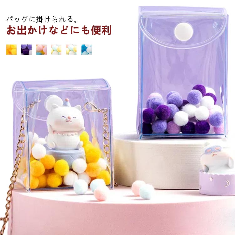 Rakuten - ぬいぐるみ 透明 ポーチ ぬいぐるみ 透明 ポーチ 見せる バッグ クリアポーチ オタ活 痛バ 小さめ ねんどろいど ぬいぐるみ PVC ケース 透明 カバー 小物ポーチ 収納 保管 痛バック 推し活 収納 ポーチ 展示 見せバッグ ライブ イベント 普段使い 旅行グッズ シンプル