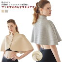 肩当て 肩 温める グッズ あったかグッズ プレゼント 肩 冷え対策 肩 首 ウォーマー 肩当て 寝具 肩当て 肩 冬 あったかグッズ 肩 母の日 ギフト 冷え...