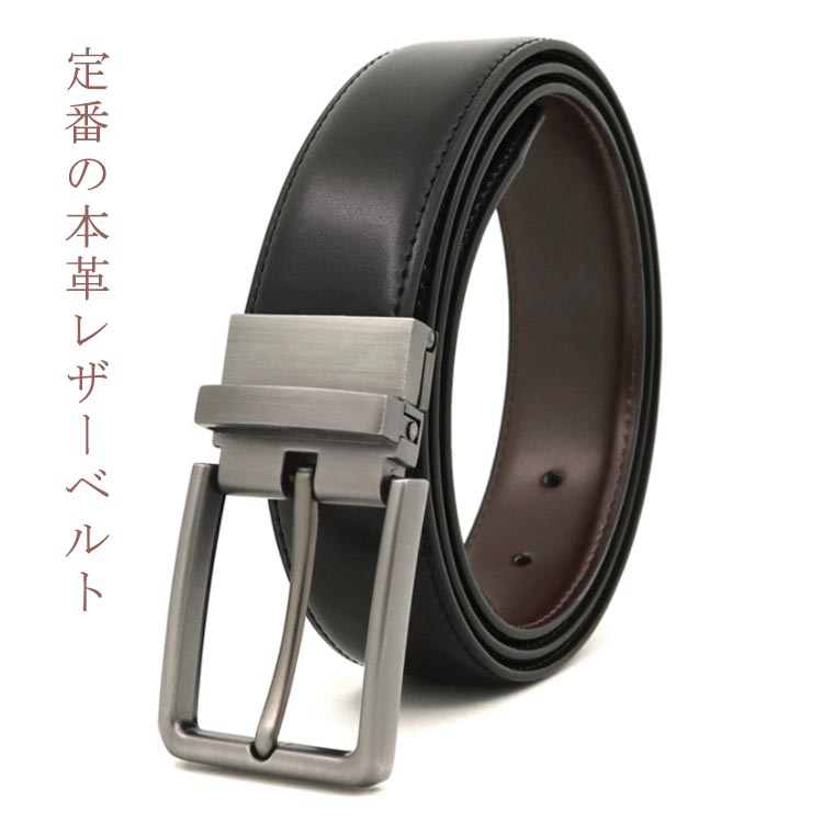 回転式ベルト 紳士 ベルト プレゼント 幅約3.3cm メンズベスト 本革 牛革ベスト 父の日 幅ひろ ビジネス