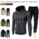 上下セット ジャージ 無地 長袖 メンズ 秋冬 2点セット 裏起毛 暖かい パーカー ジップアップパーカー ジャージ スリム セットアップ フード付き スポーツ...