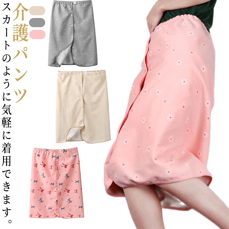 敬老の日 おねしょ対策 大人用 介護パンツ 男女兼用 マジックテープ 巻きタオル おねしょケット ボタン..